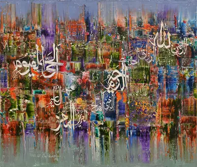 M.A. Bukhari vertical abstract calligraphy painting Reflections of the Soul with vibrant neon light reflections on water.