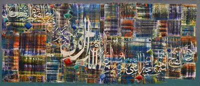M.A. Bukhari wide horizontal panoramic calligraphy canvas painting Panoramic Path of Light with turquoise and gold blocks.